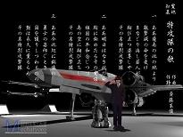 X-wing02